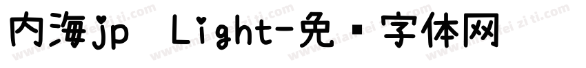 内海jp  Light字体转换